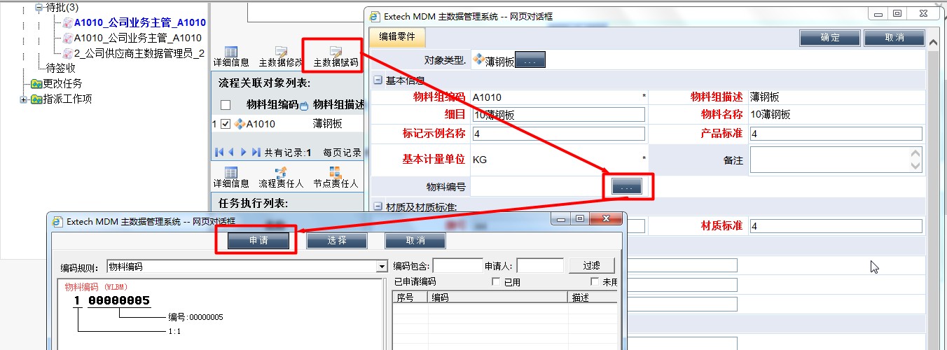 mdm-20190731130734660