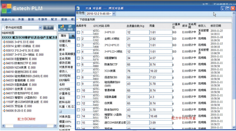 轮胎行业解决方案